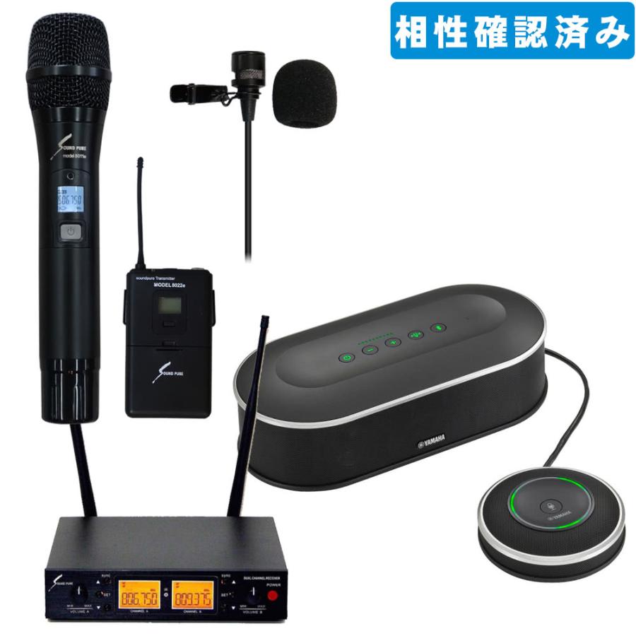 YAMAHA ヤマハYVC-1000 + ワイヤレスマイク1本 ピンマイク1個 YAMAHA ヤマハYVC-1000 + ワイヤレスマイク1本 ピンマイク1個