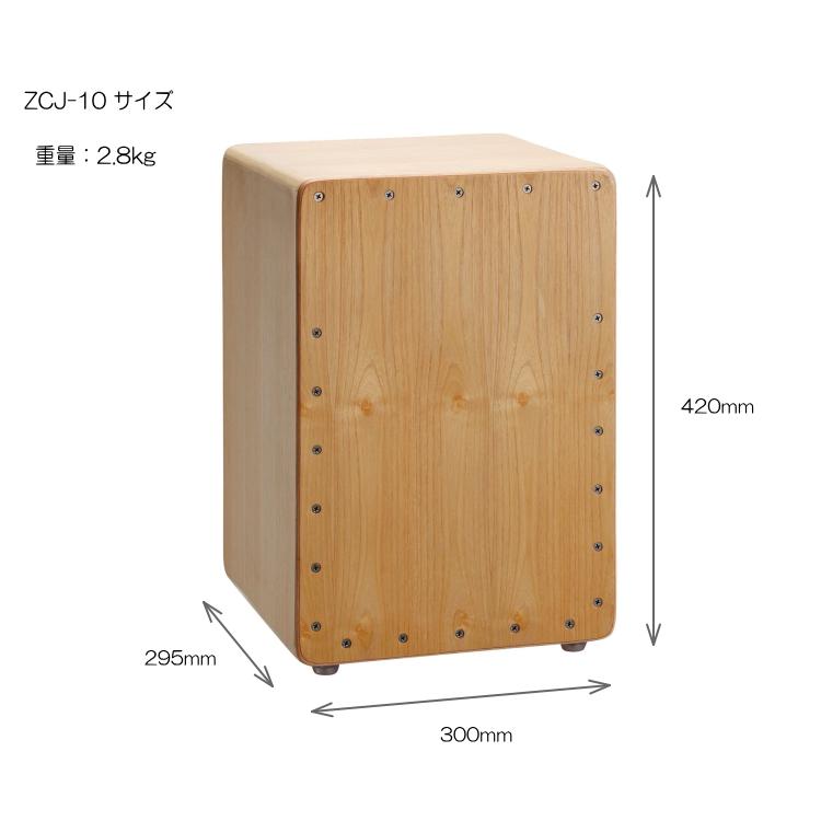 全音 教育用カホン ZCJ-10 ゼンオン : 楽器のことならメリーネット