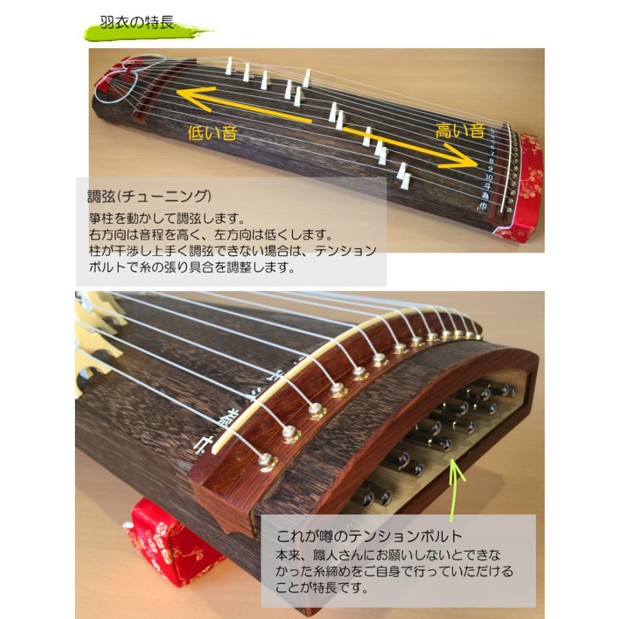 ゼンオン（全音） ベース15絃箏 エルデンリング IP防水 全音文化琴