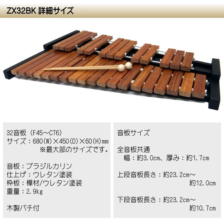 スタンド付 音程良い 卓上木琴 自宅練習・教育用 ZX32BK ばち付 スタンド付 音程良い 卓上木琴 自宅練習・教育用 ZX32BK ばち付