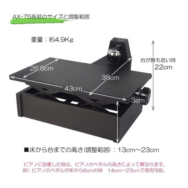 吉澤 ピアノ補助ペダル AX-75「吉澤 右側だけの補助ペダル」調整し