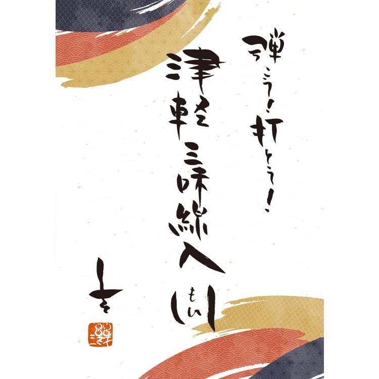 楽譜 津軽三味線入門 15466/弾こう!打とう! メール便対応 5点まで