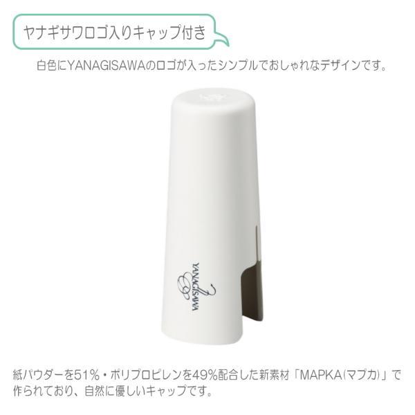 YANAGISAWA アルトサックス マウスピースAC140 + YanyLigature(ヤニー