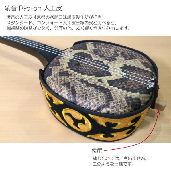 三線　沖縄伝統楽器　人工皮 沖縄三線 人工皮最高品質 凌音(Ryo-On) Bセット : メリーネットは楽器