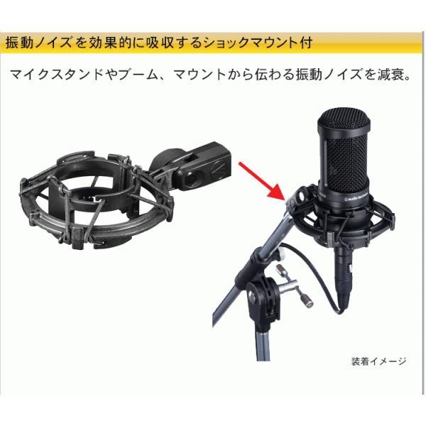 オーディオテクニカ audio-technica コンデンサーマイク AT2020 +