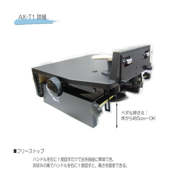 【吉澤製】ピアノ補助ペダル　AX-T1 楽天市場】ピアノ 補助ペダル AX-T1 フリーストップ式（台付き