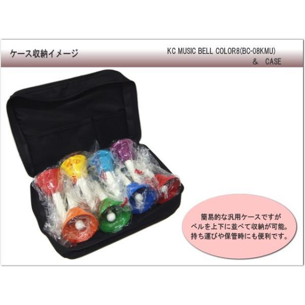 キョーリツ ミュージックベル ハンドベル カラー8音 ケース付 曲