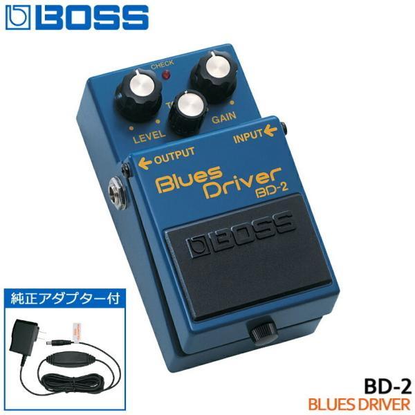 BOSS Blues D BD-2 ACアダプター付属 BOSS（ボス） ブルースドライバー BD-2 純正ACアダプター付き