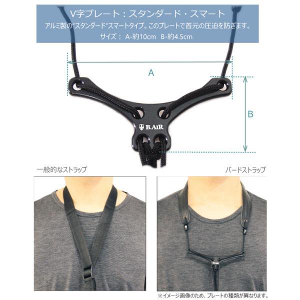 B.AIR バードストラップ 本革 Lサイズ B.AIR BIRD STRAP サックス用ストラップ BSN-AS Lサイズ 国産