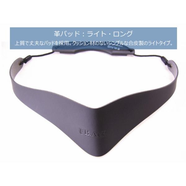 B.AIR BIRD STRAP サックス用ストラップ BSN-CP Lサイズ 国産素材 革