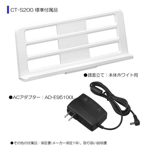カシオ キーボード CT-S200「X型スタンド/椅子/ヘッドフォン付き」CASIO ホワイト WE 持ち運びやすい 電子ピアノ ダンスミュージックの画像