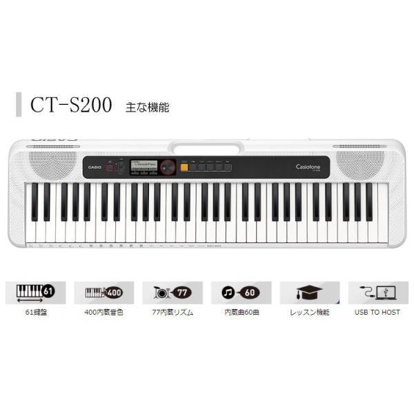 カシオ キーボード CT-S200 CASIO ホワイト WE 持ち運びやすい 電子ピアノ ダンスミュージック｜merry-ys2｜02