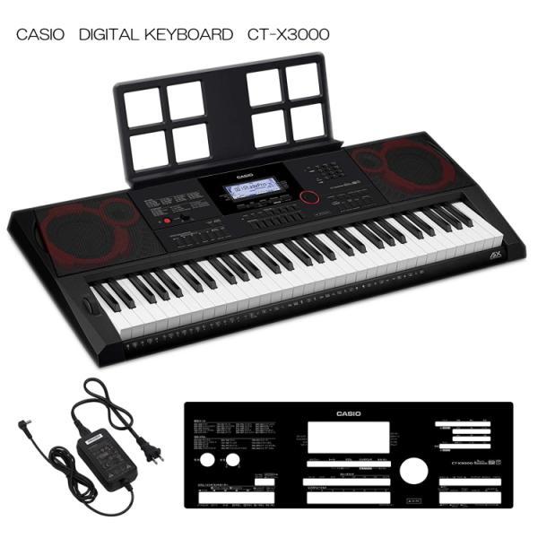 ハイグレードキーボード（CASIO） カシオ キーボード CT-X3000