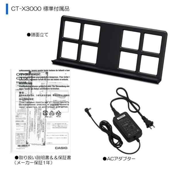 ハイグレードキーボード（CASIO） カシオ キーボード CT-X3000「X型