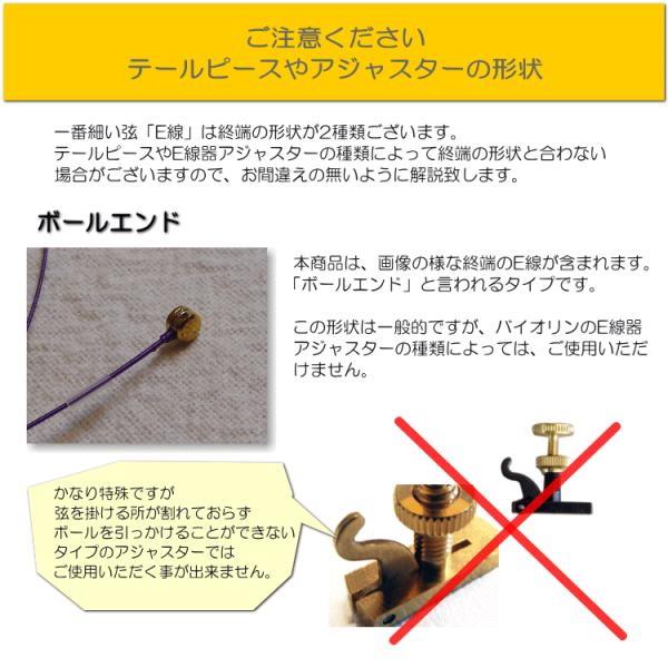 DODOMINANT バイオリン弦セット 1/4 セットプラスg1つ、e2つ追加 楽天市場】ドミナント バイオリン弦 セット 135：定番 サイズ4/4用「E