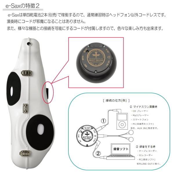 BESTBRASS アルトサックス消音器 e-Sax ES3-AS ベストブラス/イー