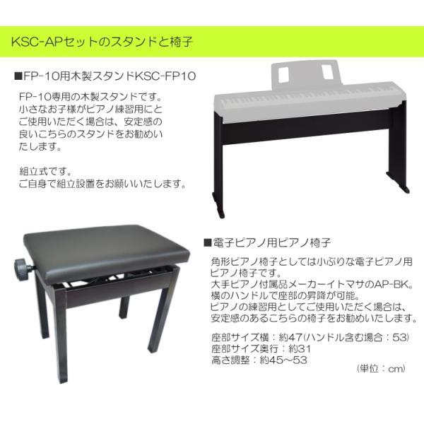 ローランド（Roland） 電子ピアノ 88鍵盤 FP-10 Roland 鍵盤が良い