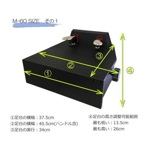 ピアノ補助ペダル M60 (M-60) ピアノ用 ペダル付き足台｜merry-ys2｜08