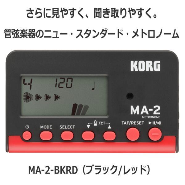 KORG 電子メトロノーム　MA-2-BKRD　（コルグ　ブラック/レッド）｜merry-ys2｜02
