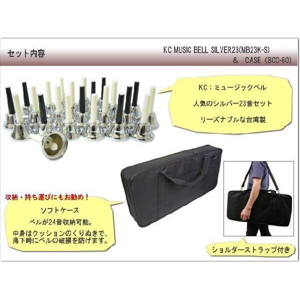 美品✨ハンドベル キョーリツ ベルコーラス MB-23K/S 23音 ハンドベル 23音 キョーリツ MB-23K-S SILVER シルバー + 20音用