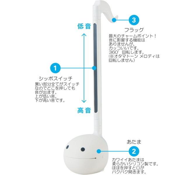 明和電機 電子楽器 オタマトーン neo ホワイト 手軽に簡単に子供から