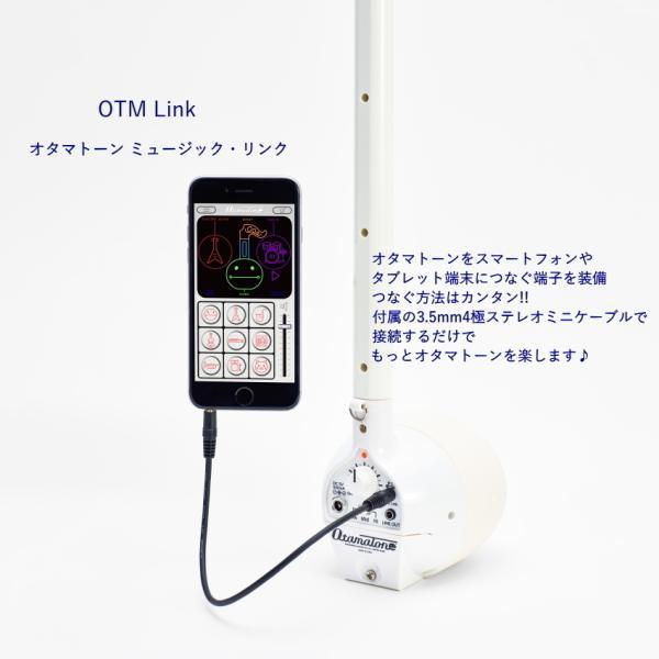 明和電機 電子楽器 オタマトーン テクノ ホワイト スタンド付き