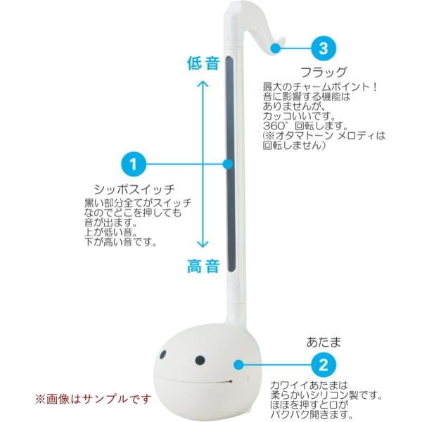 明和電機 電子楽器 オタマトーン テクノ ホワイト スタンド付き