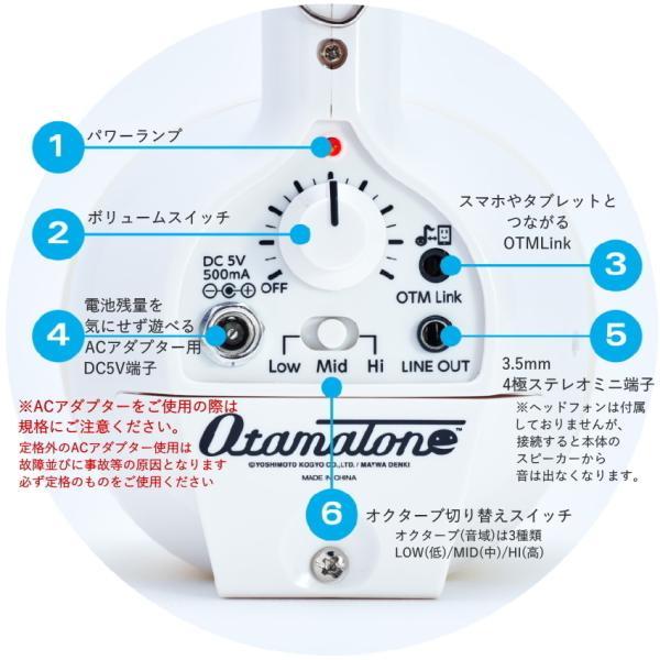 明和電機 電子楽器 オタマトーン テクノ ホワイト スタンド付き