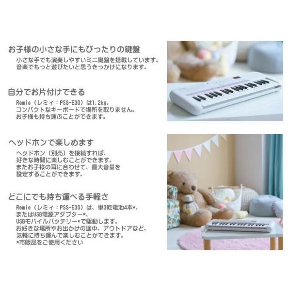 YAMAHA（ヤマハ） ミニキーボード Remie PSS-E30 鍵盤バッグ(KHB-09