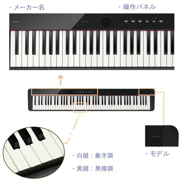Privia（CASIO） カシオ PX-S1100 BK ブラック 「純正スタンド＋3本
