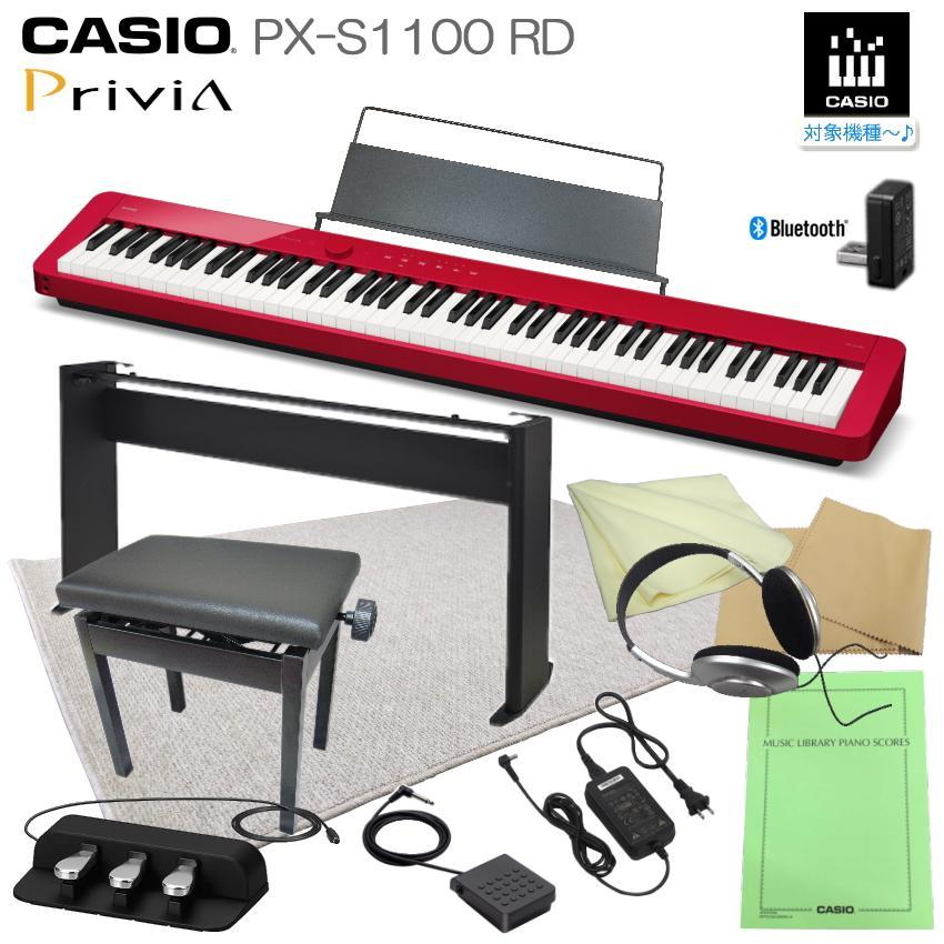 ​CASIO Privia PX-S1100 レッド（スタンド・ペダル付） Privia（CASIO） カシオ PX-S1100 RD レッド 「純正スタンド＋3本