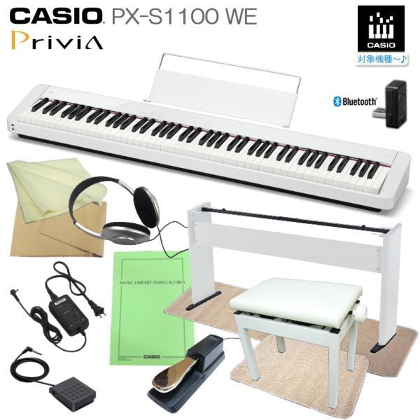 美品　カシオ　px-s1100 ホワイト　電子ピアノ　88鍵盤　ペダル Privia（CASIO） カシオ 電子ピアノ PX-S1100 ホワイト CASIO 88鍵盤