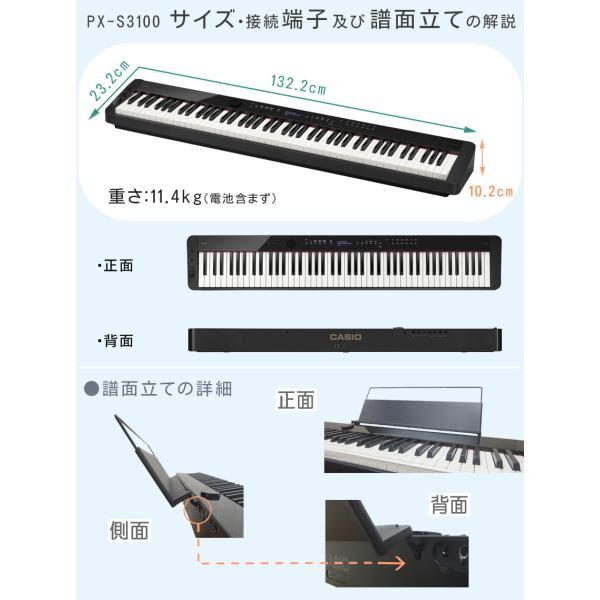売れ筋超安い スタンド固定ベルト付き カシオ 電子ピアノ 88鍵盤 ブラック PX-S3100 CASIO デジタルピアノ「テーブル型スタンド＆椅子付」 