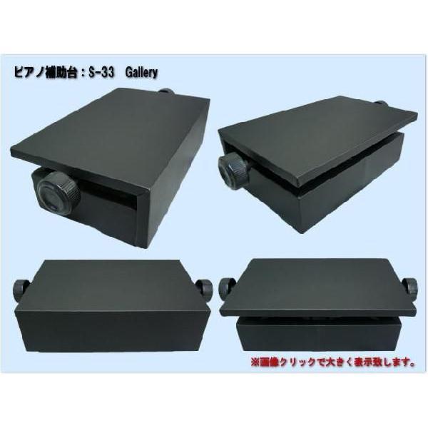 ピアノ 補助台 S-33 ピアノ用 足置き台 イトマサ S-33BK : メリー