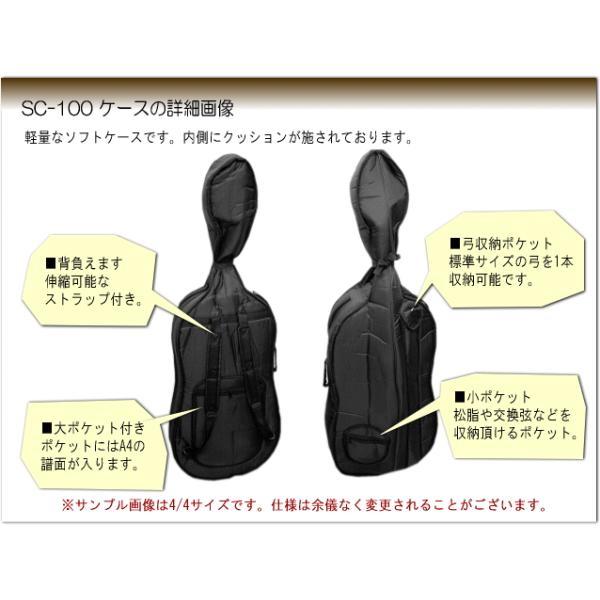 身長115〜135cm 分数チェロ4点セット□カルロジョルダーノ SC-100 1/4