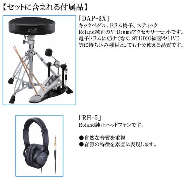 Roland V-Drums TD-07DMK 当店オリジナル防振マット/DAP-3X付き エレドラ_4