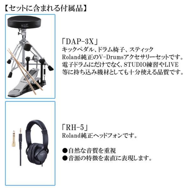 ローランド（Roland） 電子ドラム TD-07KV 純正アクセサリーセット(DAP 