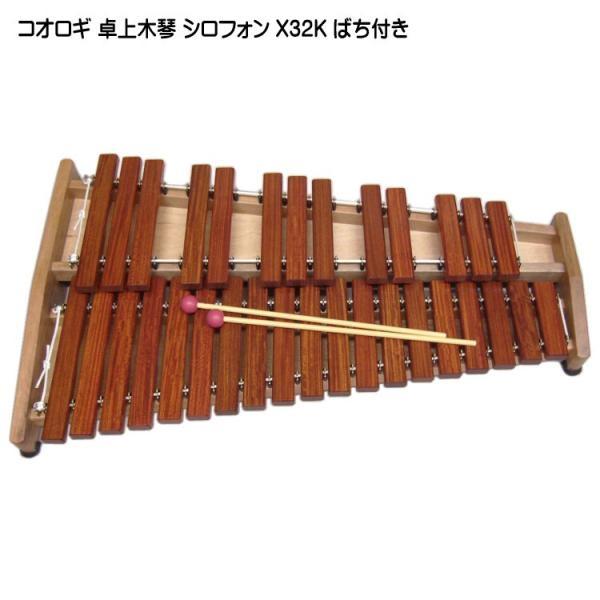 木琴マレット付き32音美品 ゼンオン シロフォン XZ-32P 木琴 32音 卓上 マレット - メルカリ