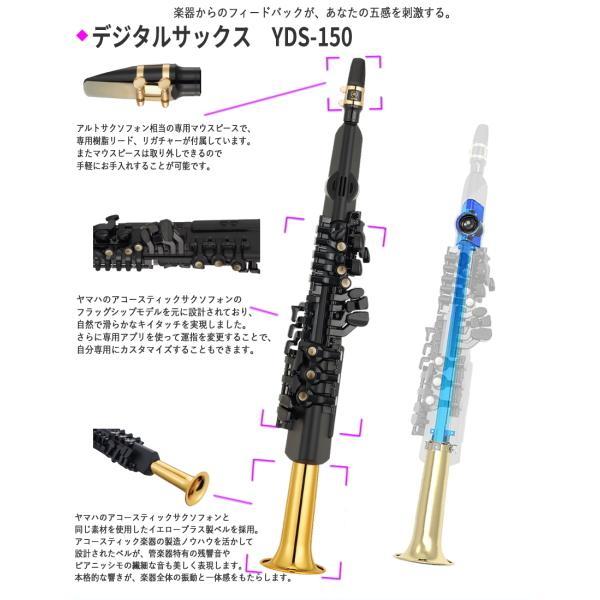 YAMAHA（ヤマハ） YDS-150 デジタルサックス ウインドシンセ デジタル 