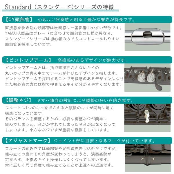 YAMAHA（ヤマハ） フルート YFL-212 スタンダード シンプル 入門 8点