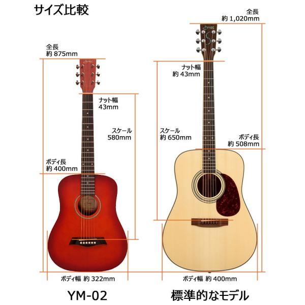 S.Yairi ミニアコースティックギター 充実11点セット YM-02 CS チェリーサンバースト｜merry-ys2｜03