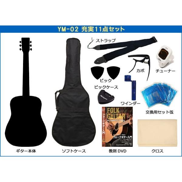 S.Yairi ミニアコースティックギター 充実11点セット YM-02 MH マホガニー｜merry-ys2｜04