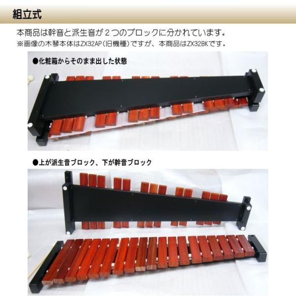 ゼンオン シロフォン 木琴 ZX-32P スタンド付き ゼンオン 全音 シロフォン ばち付 ZX-32BK 木琴 音程良い 卓上用 自宅