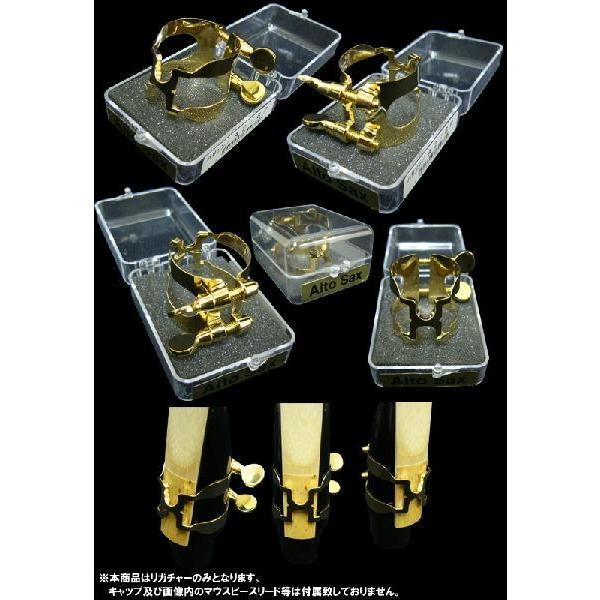 ハリソン リガチャー アルトサックス用 金メッキ (ゴールド