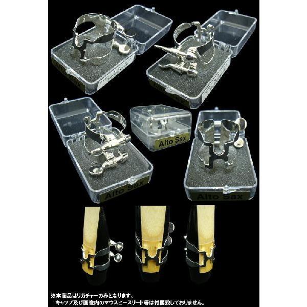 ハリソン リガチャー アルトサックス用 銀メッキ (シルバー
