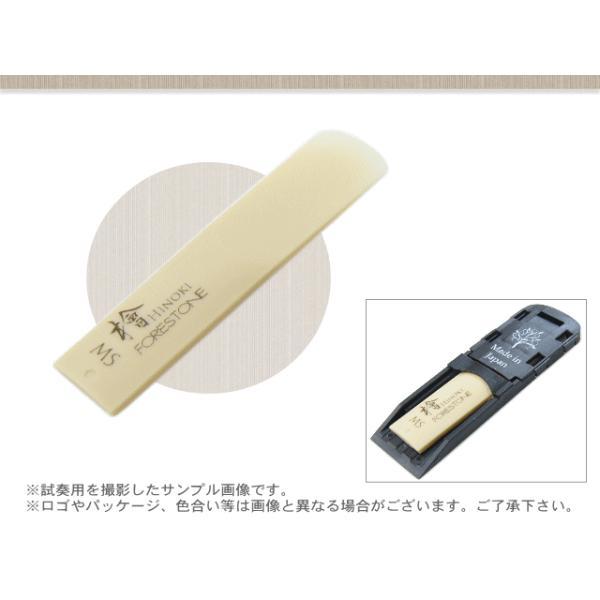 (未使用･未開封品)　Forestone Hinoki Alto MS (フォレストーン 檜 アルト用  リード MS) kmdlckf フォレストーンリード アルトサックス リード 檜 MS / Forestone