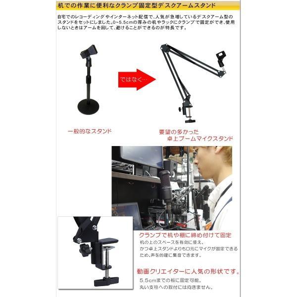オーディオテクニカ（audio-technica） AT2020 デスクアームマイク
