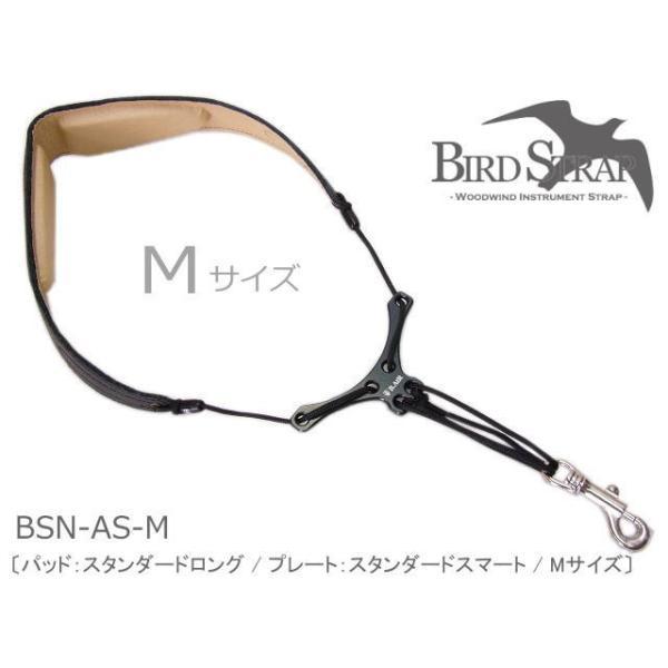 B.AIR BIRD STRAP サックス用ストラップ BSN-AS Mサイズ 国産素材 革