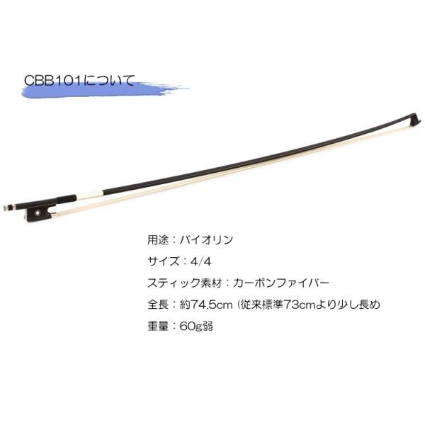 YAMAHA（ヤマハ） カーボン弓 バイオリン用 CBB101 : 福山楽器センター