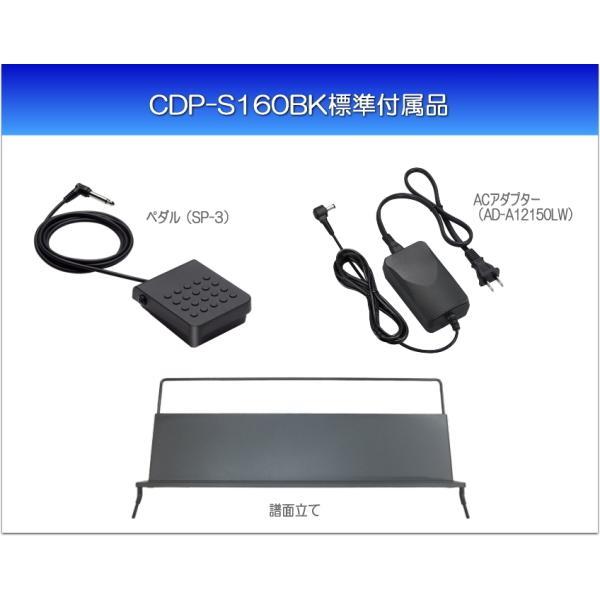カシオ 電子ピアノ CDP-S160 ブラック 標準付属品セット CASIO スリム デジタルピアノ CDP-S160BK｜merry-ys3｜03
